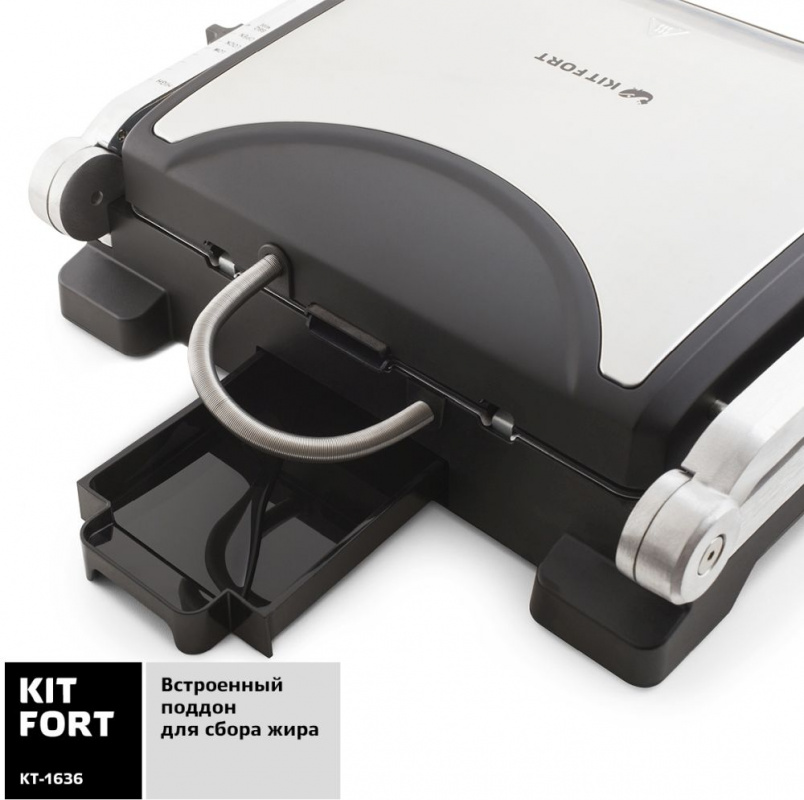 Электрогриль Kitfort КТ-1636 1800Вт серебристый