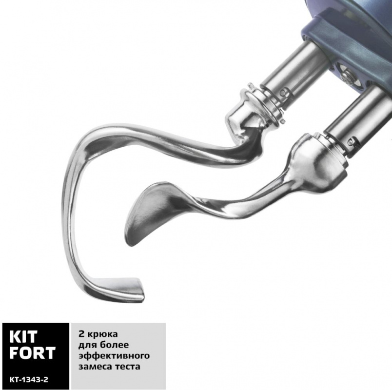 Миксер стационарный Kitfort КТ-1343-2 1000Вт светло-голубой/серый