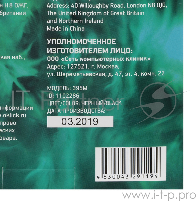 Мышь Oklick 395M черный оптическая (1500dpi) USB (2but)