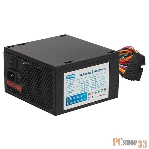 Блок питания NAVAN NKS-450W Блок питания 120мм fan, SCP, OVP,UVP, черное покрытие, OEM