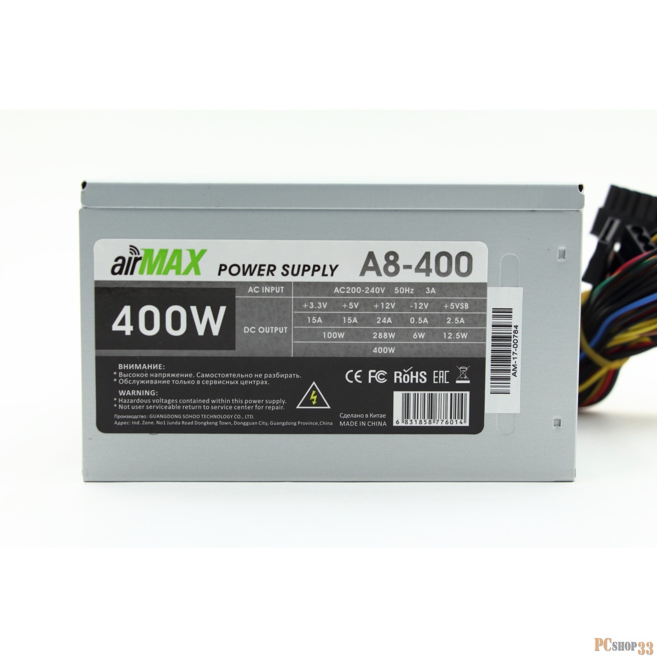 Блоки питания AirMax A8-400W Блок питания 400W ATX (24+4+6пин, 80mm (SCP)(OVP)(OCP)(UVP)ATX 12V v.2.3)
