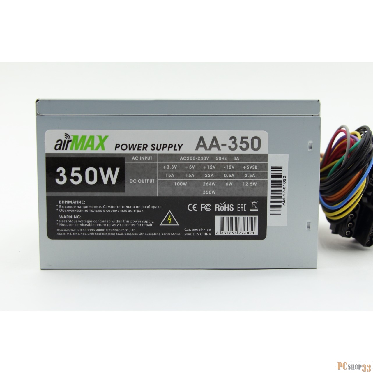 Блоки питания AirMax AA-350W Блок питания 350W ATX (24+4+6пин, 120mm (SCP)(OVP)(OCP)(UVP)ATX 12V v.2.3)