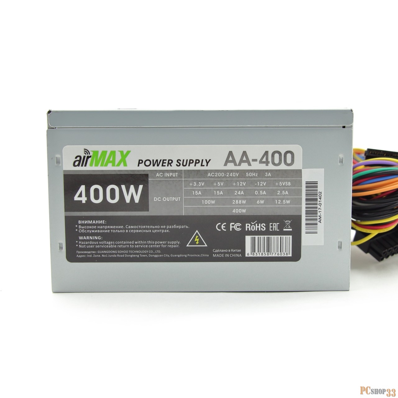 Блоки питания AirMax AA-400W Блок питания 400W ATX (24+4+6пин, 120mm (SCP)(OVP)(OCP)(UVP)ATX 12V v.2.3)