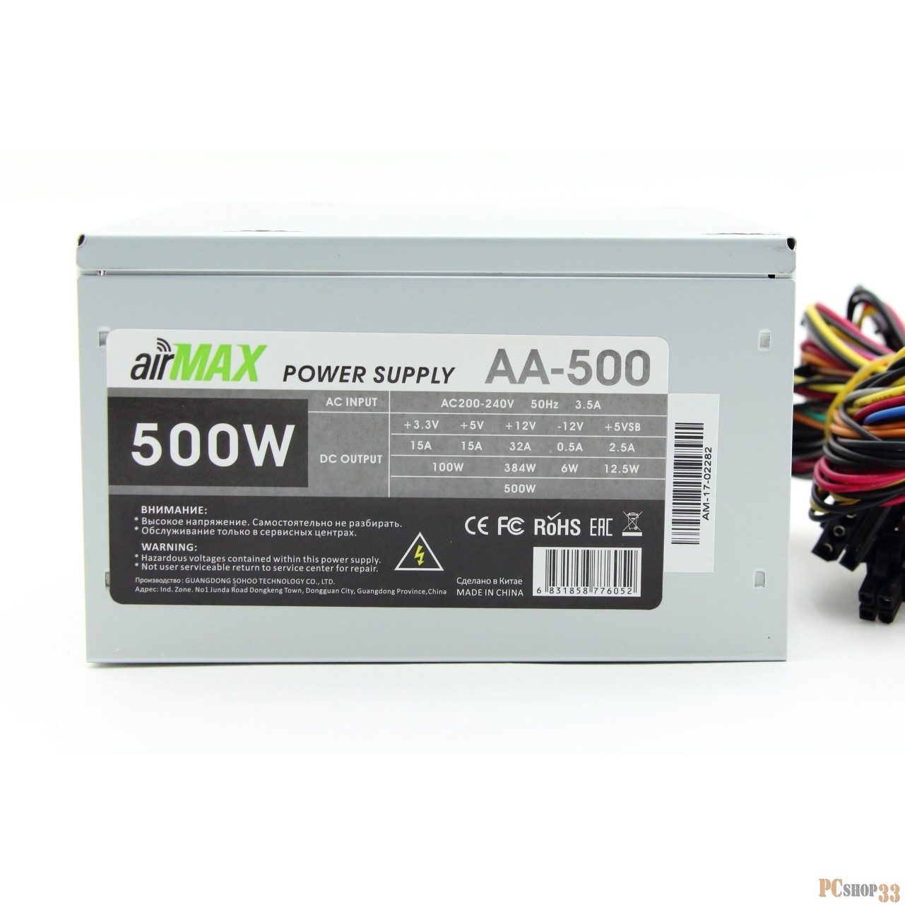 Блоки питания AirMax AA-500W Блок питания 500W ATX (24+4+6пин, 120mm (SCP)(OVP)(OCP)(UVP)ATX 12V v.2.3)