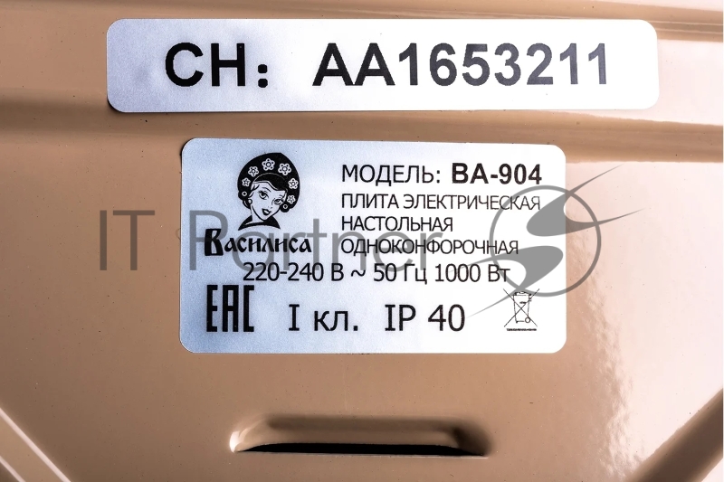 Электрическая плита Василиса ВА-904 бежевый настольная