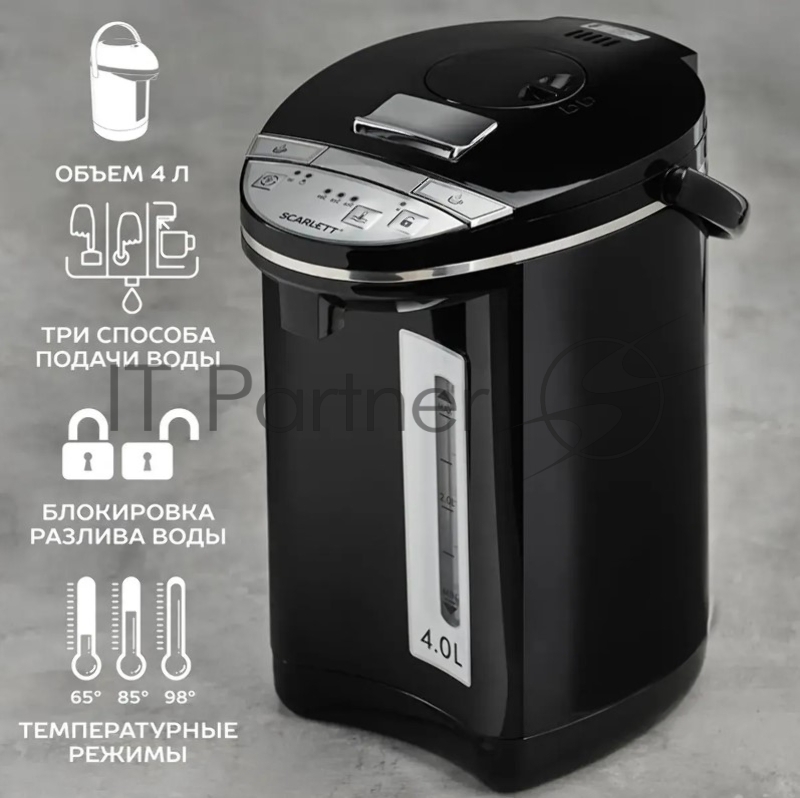 Термочайник Scarlett, SC-ET10D15 черный 750Вт, 4л, корпус и колба нерж, блокировка вкл без воды, двойные стенки, съемная крышка, ступенчатый терморегулятор 3 режима 70-100С, поддержание тепла, индикатор уровня воды, блокировка розлива воды