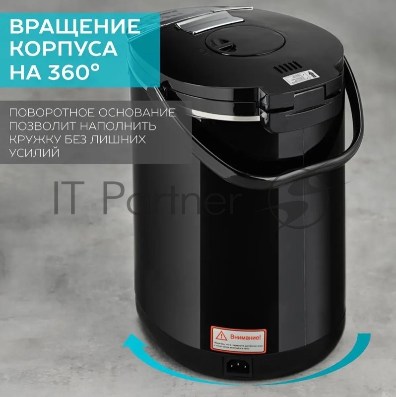 Термочайник Scarlett, SC-ET10D15 черный 750Вт, 4л, корпус и колба нерж, блокировка вкл без воды, двойные стенки, съемная крышка, ступенчатый терморегулятор 3 режима 70-100С, поддержание тепла, индикатор уровня воды, блокировка розлива воды