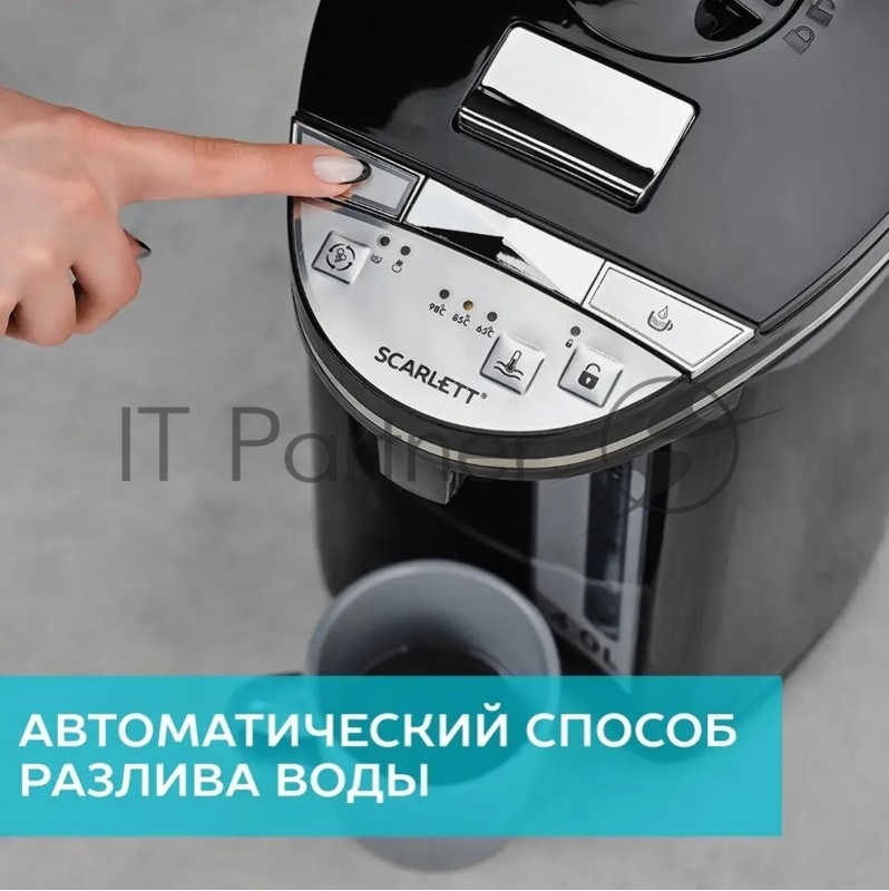 Термочайник Scarlett, SC-ET10D15 черный 750Вт, 4л, корпус и колба нерж, блокировка вкл без воды, двойные стенки, съемная крышка, ступенчатый терморегулятор 3 режима 70-100С, поддержание тепла, индикатор уровня воды, блокировка розлива воды
