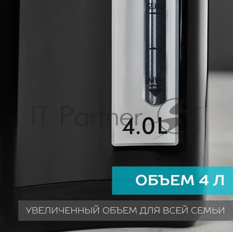 Термочайник Scarlett, SC-ET10D15 черный 750Вт, 4л, корпус и колба нерж, блокировка вкл без воды, двойные стенки, съемная крышка, ступенчатый терморегулятор 3 режима 70-100С, поддержание тепла, индикатор уровня воды, блокировка розлива воды