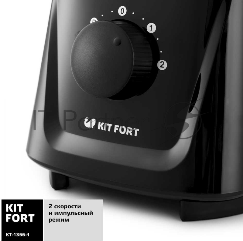 Блендер стационарный Kitfort КТ-1356-1 600Вт черный