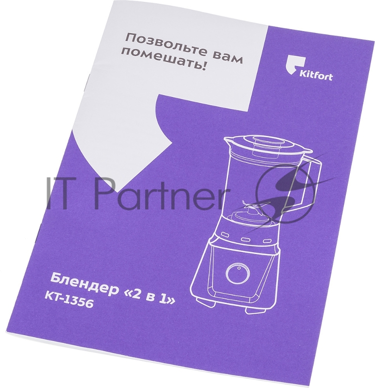 Блендер стационарный Kitfort КТ-1356-1 600Вт черный