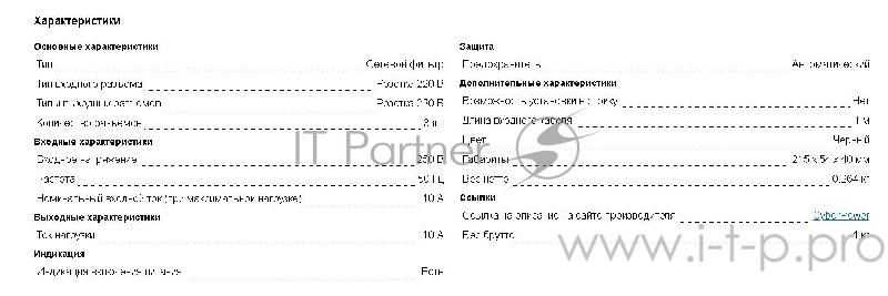CyberPower Сетевой Фильтр B0310SA0-DE_B, 3 розетки, 1 метр, чёрный.