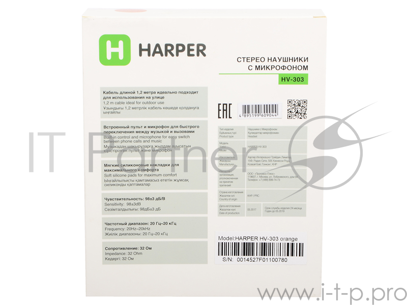 Гарнитура HARPER HV-303 orange