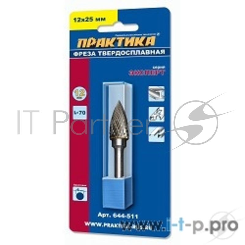 Фрезы (ПРАКТИКА) Фреза по металлу твердосплавная ПРАКТИКА тип G параболическая заостренная,12 х 25 мм 644-511