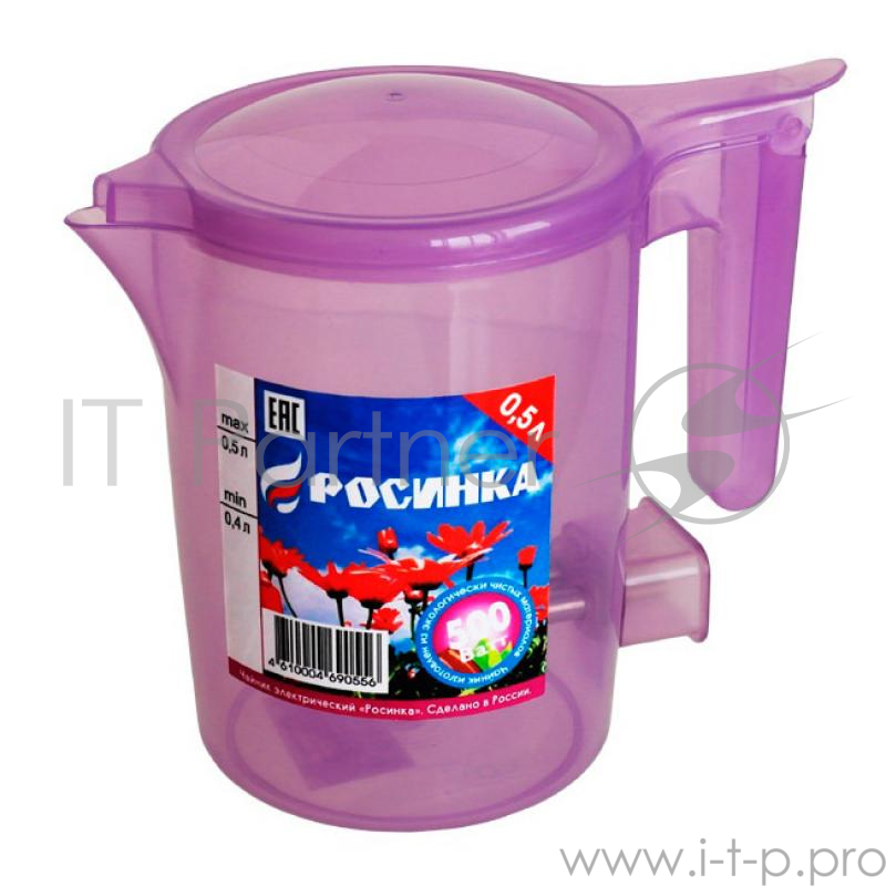 Электрочайник РОСИНКА 0,5л сиреневый прозрачный
