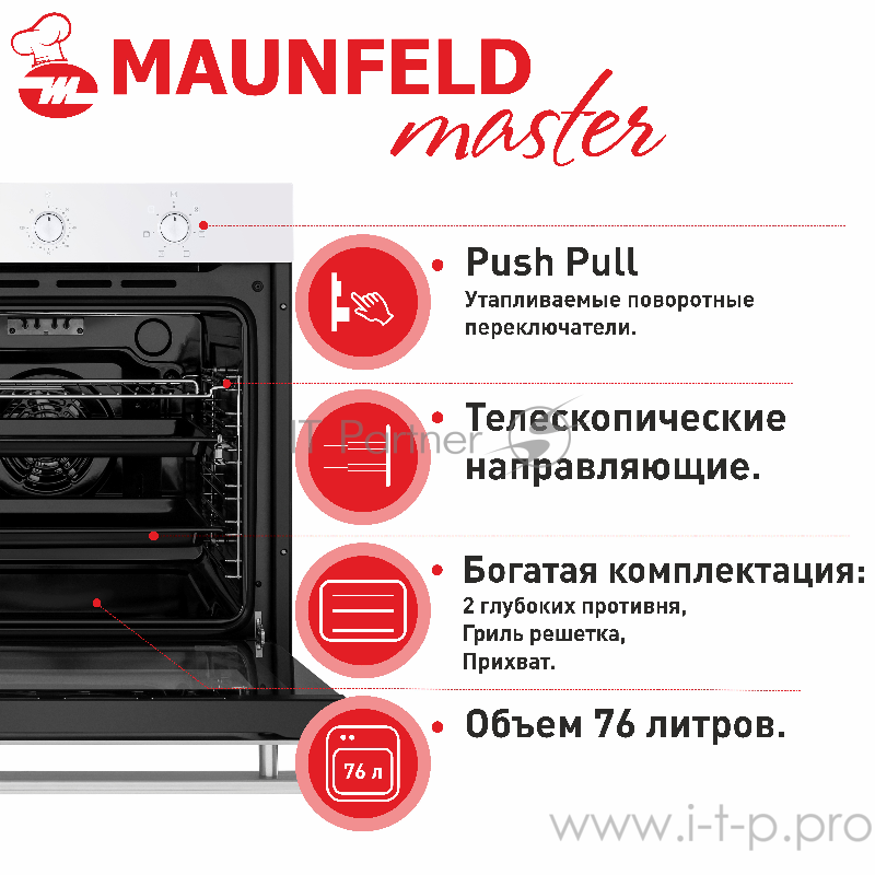 Электрический духовой шкаф MAUNFELD EOEF.766W