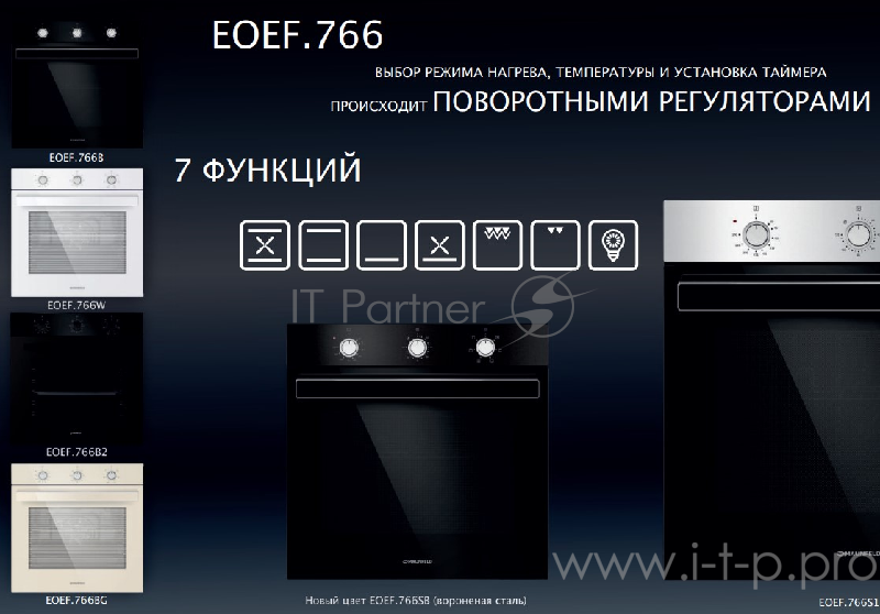 Электрический духовой шкаф MAUNFELD EOEF.766W