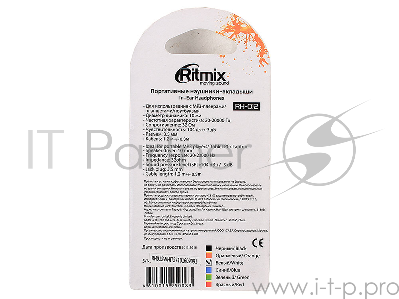 Наушники RITMIX RH-012 White