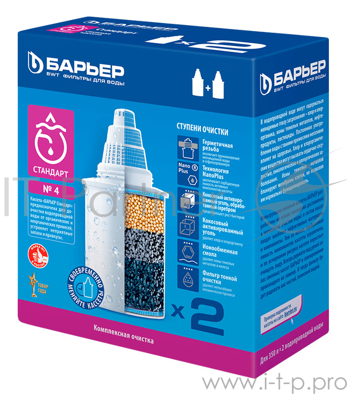 Картридж Барьер Стандарт для кувшинов (упак.:2шт)