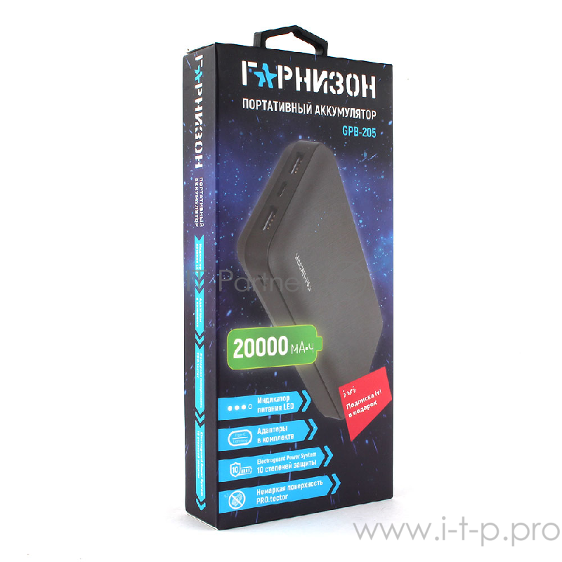 Портативный аккумулятор Гарнизон GPB-205, 20000мА/ч, 2 USB, type-c, 2.4A, черный