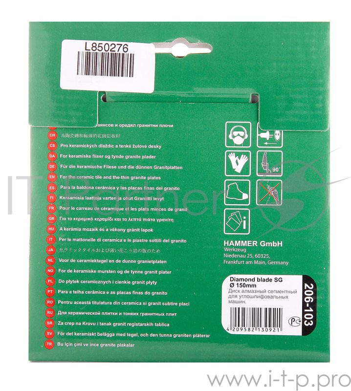 Щетки для дрелей и УШМ Диск алм. Hammer Flex 206-103 DB SG 150*22мм сегментный 30687