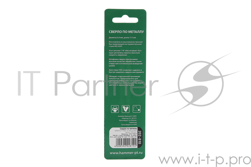 Сверло Hammerflex 202-810 DR MT 6,0мм*113 тип хвостовика - HEX, металл, HSS-4241, TIN