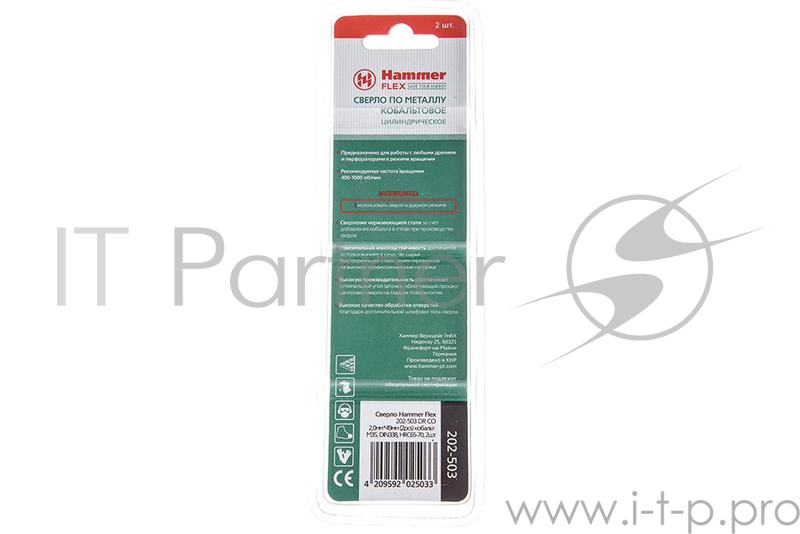 Сверло HAMMER Flex 202-503 DR CO 2,00мм*49мм кобальт M35, DIN338, HRC65-70 2шт