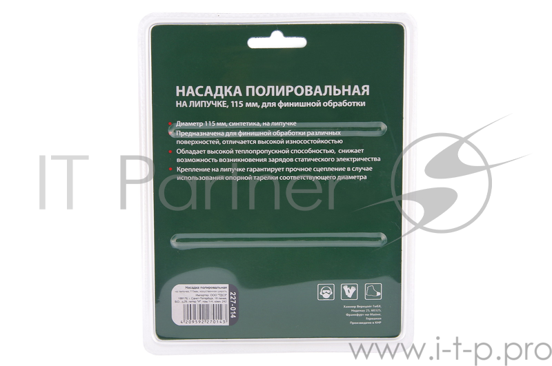 Насадка полировальная Hammer Flex 227-014 PD SW 115 мм для финишной обработки, искус.шерсть