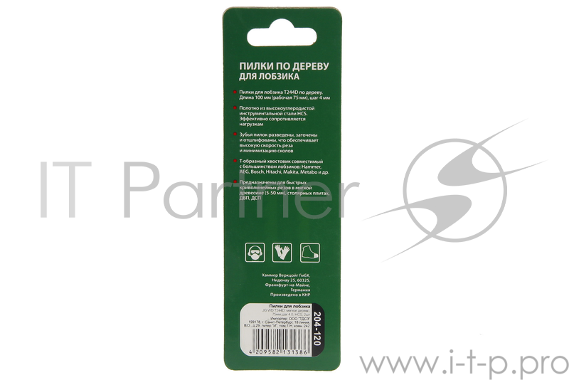 Пилка для лобзика Hammer Flex 204-120 JG WD T244D мягкое дерево, 75мм , шаг 4.0, HCS, 2шт.