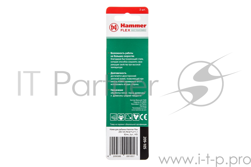 Ножи для рубанка Hammer Flex 209-105 PB 82*5,5*1,1 82мм, 2шт., HSS
