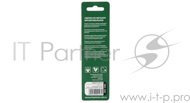 Сверло HAMMER Flex 202-143 DR MT 6,0мм*87 ФРЕЗА металл, HSS-4241, TIN