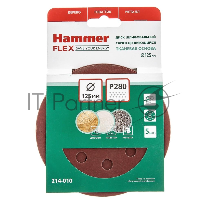 Шлиф. круг самосцепл. Hammer Flex 214-010 Д125мм 8отв. Р 280, набор 5 шт