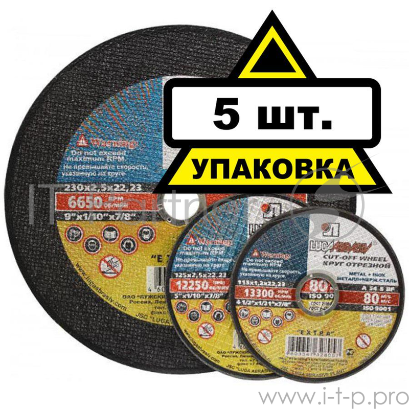 Круг отрезной С24 (54С) 180 Х 2.5 Х 22 по 5 шт.