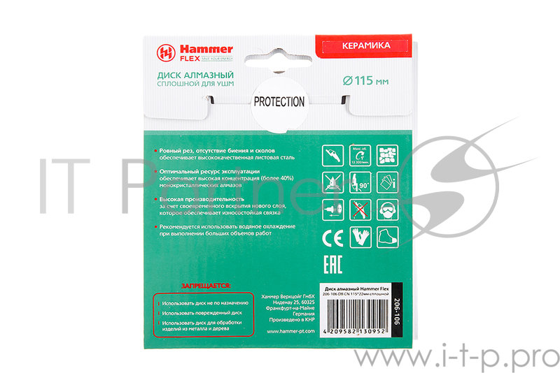 Диск алм. Hammer Flex 206-106 DB CN 115x22мм сплошной