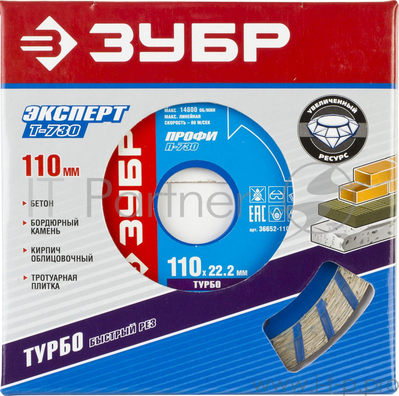 Круг алмазный ЗУБР 36652-110_z01 сегментированный сухая и влажная резка 22.2х110мм