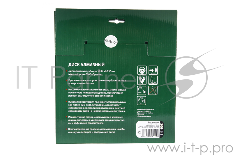 Диск алм. Hammer Flex 206-145 DB SG PROFF 230x22мм сегментный ПРОФИ