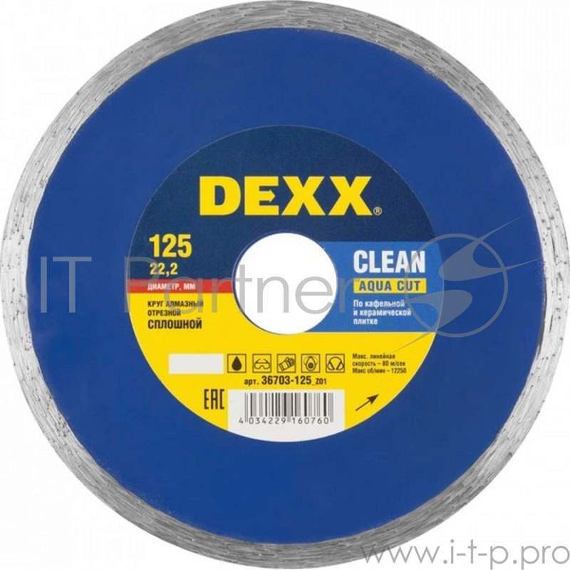 Круг алмазный DEXX 36703-115_z01 влажная резка сплошной для УШМ 115х5х22.2мм