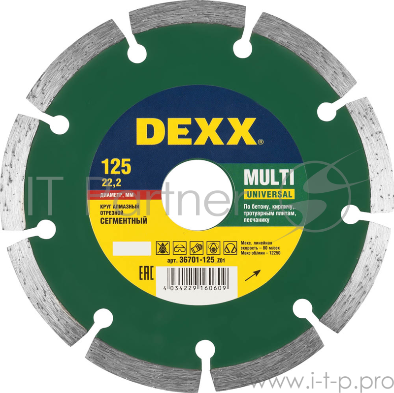 Круг алмазный DEXX 36701-125_z01 универсальный сегментный для УШМ 125х7х22.2мм