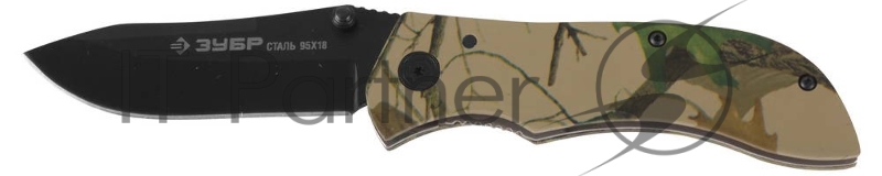 Нож ЗУБР 47705_z01 ЭКСПЕРТ складной, облегченная фиберглассовая рукоятка, 200мм/лезвие 90мм