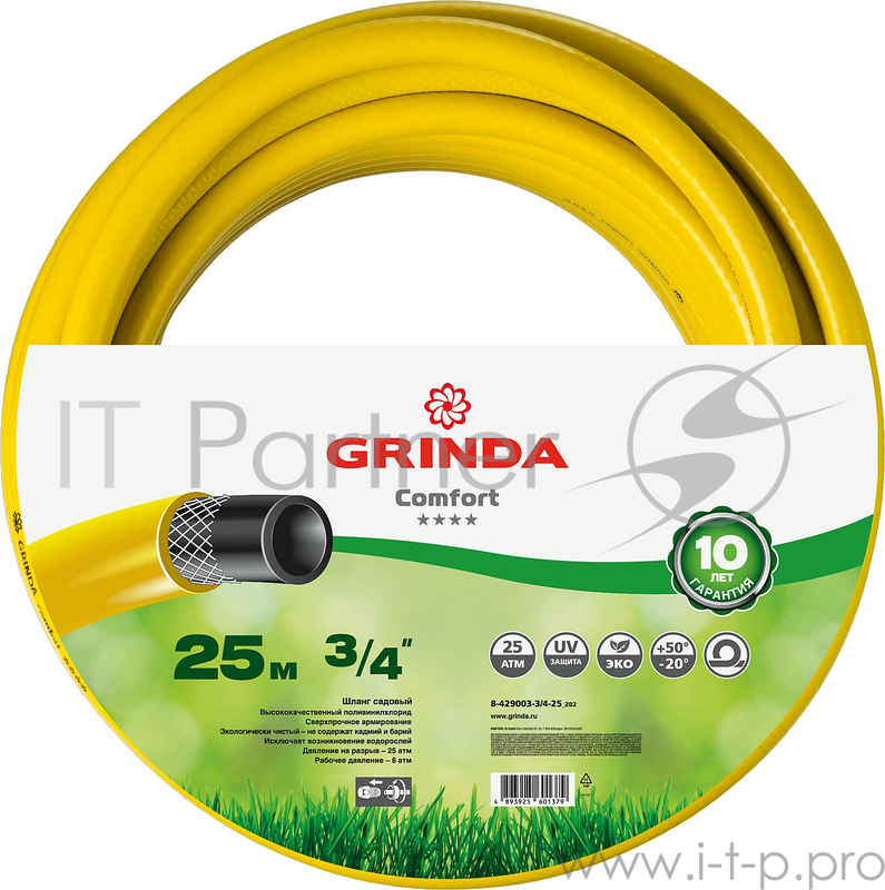 Шланг GRINDA COMFORT поливочный, 25 атм., армированный, 3-х слойный, 3/4х25м 8-429003-3/4-25_z02