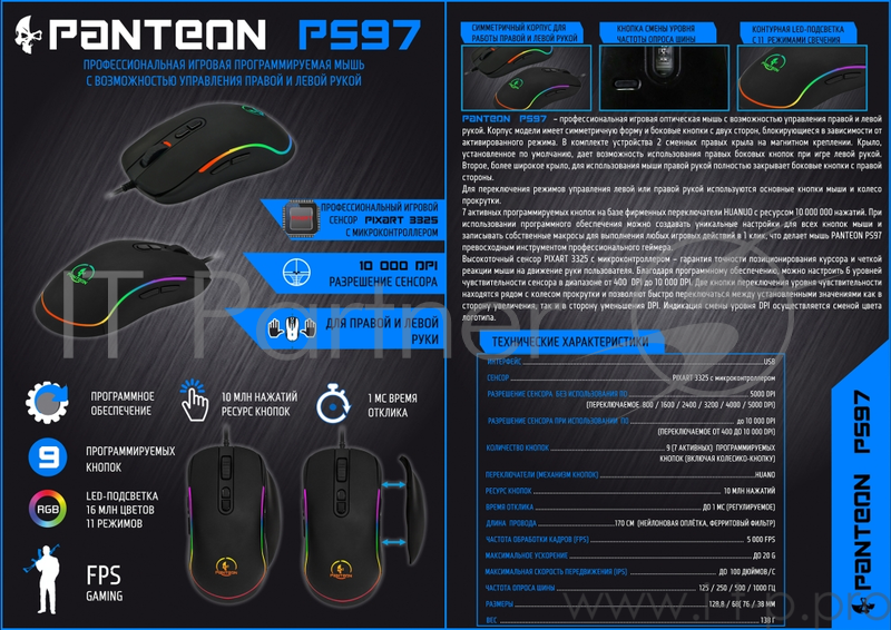 Проводная профессиональная игровая программируемая мышь Jet.A Panteon PS97 (800-5000dpi,9кн,LED,USB)