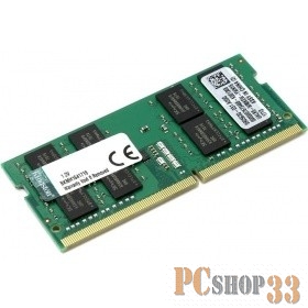 Модуль памяти Kingston DDR4 SODIMM 16GB KVR26S19D8/16 {PC4-21300, 2666MHz, CL17}