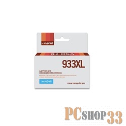 Расходные материалы Easyprint CN054AE/№933XL Картридж EasyPrint (IH-054) №932XL для HP Officejet 6100/6600/6700/7110/7610, голубой