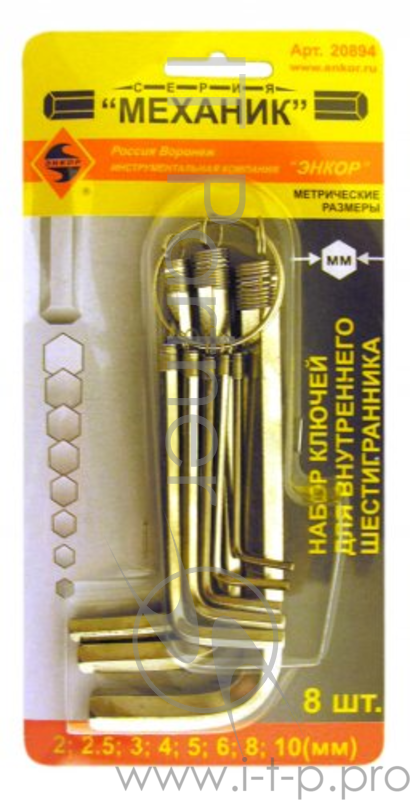 Набор ключей ЭНКОР 20894 8шт. блистер кольцо