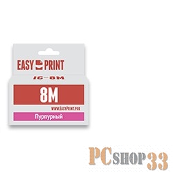 Расходные материалы Easyprint CLI-8M Картридж EasyPrint IC-CLI8M для Canon PIXMA iP4200/5200/Pro9000/MP500/600, пурпурный, с чипом