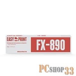 Расходные материалы EasyPrint C13S015329BA Картридж матричный EasyPrint (ME-890) для Epson FX-890/890A (7,5 млн. зн.)