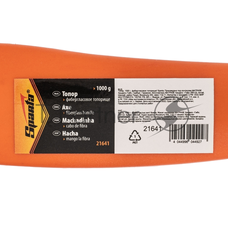 Топор SPARTA 21641 1000 г фибергласовое топорище