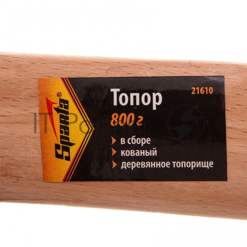 Топор SPARTA 21610 800 г в сборе кованый деревянное топорище