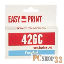 Расходные материалы EasyPrint CLI426C Картридж EasyPrint IC-CLI426C для Canon PIXMA iP4840/MG5140/MG6140/MX884, голубой, с чипом