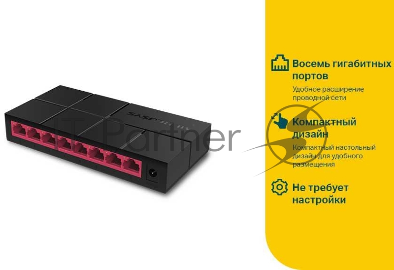 Коммутатор Mercusys MS108G